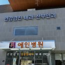 중앙남성경로당 | 진해 예인병원 산부인과 창원 임신 사전건강관리 검사 후기