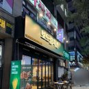 평일빌딩 | 평촌치킨 보드람치킨 평촌점 내돈내산 후기(보드람반반콤보, 생맥주)