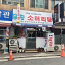 무진사거리 이미지