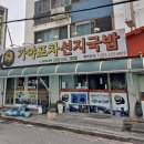 왔구나포차 이미지