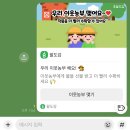 상기농장 | 팔도감 매일농장 | 농작물 게임하고 실물 야채 받은 후기
