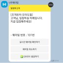 조개포차3호점 이미지