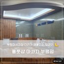 부평1동주민센터 | 부평마사지 / 올풋샵 - 다리가 예뻐지는 발 관리