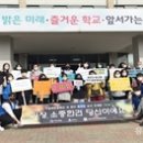 원덕중학교 유교신문