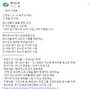 경기도청 퀴즈 이벤트 ~4.25 이미지