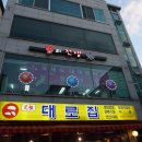 웹툰 당구장 이미지