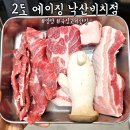 2도 에이징 낙산비치점
