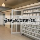 해독 | 광교에스테틱 엘트리움스킨앤바디 바디해독관리 솔직후기