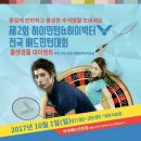 하이민턴배드민턴장