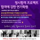 신화입시학원