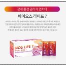바이오스라이프 이미지