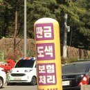 르노삼성자동차지정정비코너 이미지