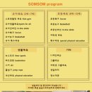 솜솜 스포츠 네이버블로그