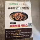 새서울 | 명동 맛집 새서울갈비탕 매운소갈비찜 솔직 후기
