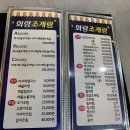 회랑조개랑 이미지
