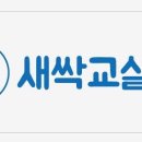 새리듬음악학원 이미지