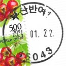 반여1동우체국 이미지