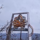 영덕바닷가씨엔가족오션뷰스파펜션 이미지