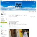 평내동·호평동 족발·보쌈맛집, 38년 전통 서초왕족발에서 폭풍먹방, 명품족발의 쫄깃한 유혹!!