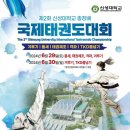 한국체대중앙태권도장 이미지
