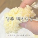 남양나무약국 | 영주 태극당 카스테라 인절미 예약 및 택배 가능한 전통시장 백년가게