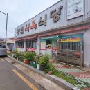 청림식육식당 이미지