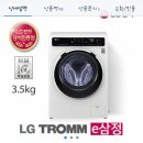 LG 꼬망스 트롬 이미지