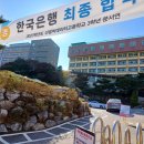 서울 주차선도색 은평구 선일초등학교 시공 후기