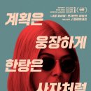 I Care A Lot | 영화 퍼펙트 케어(I Care a Lot) 리뷰 - 골든글로브 수상작이지만 어딘가 아쉬운…