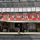 정가네반계탕과오리