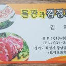 향남돌판 이미지