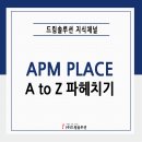 에이피엠(a 네이버블로그