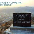 3월5일(화) 군포 반월호수-너구리산 이미지