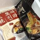 핵이득 마켓 신제품 차슈 진라멘, 토마토 진라멘 후기