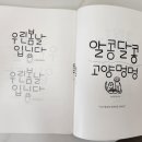 악필교정바른글쓰기 이미지