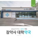 천안대학약국 이미지