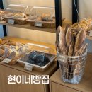 씨유 수유북부시장점 | 강북북부시장 수유역 가성비 빵집 현이네 빵집 추천