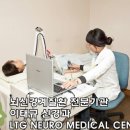 이태규신경과의원 네이버블로그