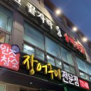 송미횟집 이미지