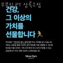 사리역(사동 방면 본오동 방면) 횡단보도 남 | 안산 본오동 헬스장 무브짐 PT 상록수점 주소 후기 안내