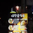 파리바게뜨 장안점