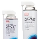 All of the Aerosol products!-Cleaner 이미지