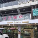 이루다골프 | ☕ 클락 앙헬레스 24시간 카페, 이루다카페(irooda) – 비가 와도, 태풍이 와도 문을 닫지 않는 감성카페