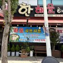 임방울대로L-2 | 광주 첨단 대하구이 맛집 첨단 한해물하네 왕새우 품은 가리비구이