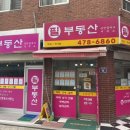 필공인중개사사무소 이미지