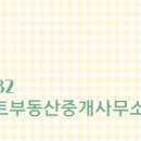 원부동산중개사무소 네이버블로그