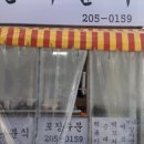더분식번창