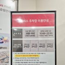 종합운동장 주경기장 9(1층외부 태권도협회 옆) | 수원야구장 KT위즈파크 원정 경기 직관, 홈플러스 북수원점 주차 요금, 푸드코트 후기