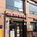자양가족정육점 | 자양가족정육점 방문후기