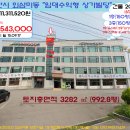 오산시＜임대수익형"4층상가빌딩"＞ 외삼미동"동탄신도시 인근"63133 이미지